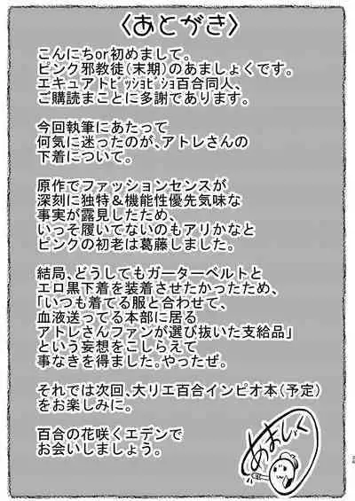 [Toubunkata (Amashoku)] Homesick Warawa 