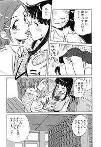 [PURUpyon Saitou] Tsumi to Mitsu - Crime et melle