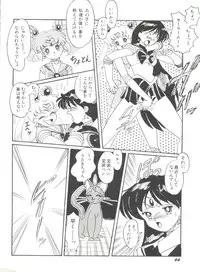 [Anthology] Bishoujo Doujinshi Anthology 18 - Moon Paradise 11 Tsuki no Rakuen (Bishoujo Senshi Sailor Moon)