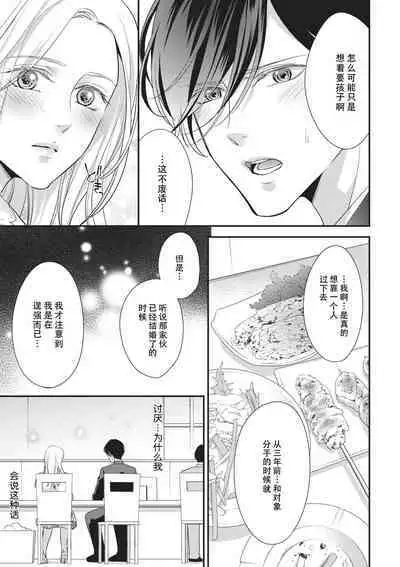 [Aizen Mana] If my brother's friend was a male of exposure | 哥哥的朋友是露出系男子 [Chinese] [莉赛特汉化组]