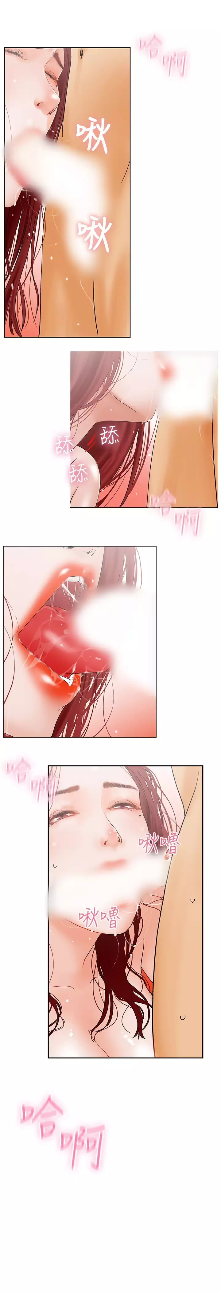 peng you de qi zi：you ni zai de jia 朋友的妻子 ch.1~7 中文