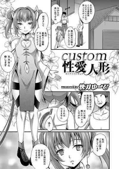 Otokonoko Heaven's Door 10