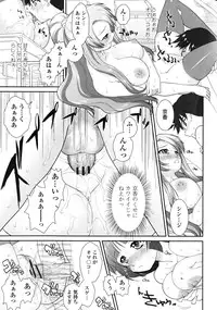 [Mita Kurumi] Yokujou Switch - Kimi no Nioi de Mitasarete