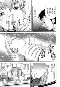 [Hidemaru] Mo-Retsu! Boin Sensei (Boing Boing Teacher) Vol.4