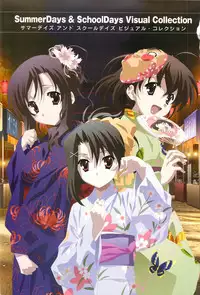 SummerDays & School Days Visual Collection