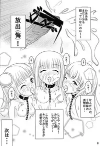 (CT27) [Poifull (Hana)] Colorful Lights (Arpeggio of Blue Steel)