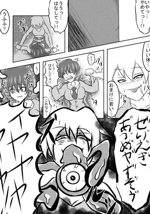 Parasite Kokoro to Karada o Ubawareta Shoujo-tachi