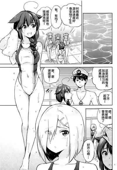 (C96) [sarfatation (Sarfata)] Kyouei-Mizugi na Shigure-chan to Hamakaze-san to. (Kantai Collection -KanColle-) [Chinese] [靴下汉化组]