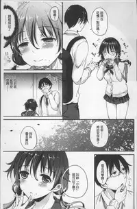 [Himeno Komomo] Shikiyoku Träumerei | 色慾的校園白日夢 [Chinese]