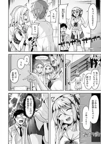 [Shiba Nanasei] Yawahada Ecchi - Make Love With Tender Skin [Digital]