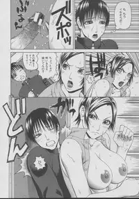 [Dakouin Saburou] Chijo - A Sexual Molester