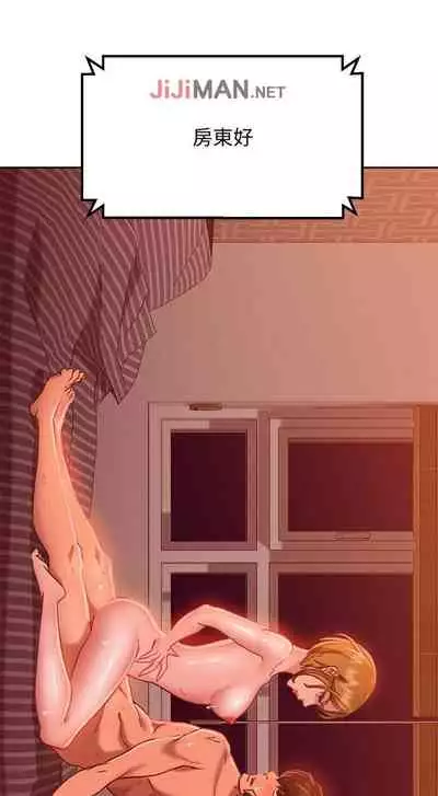 【周六连载】不良女房客（作者：Overlab studio） 第1~36话