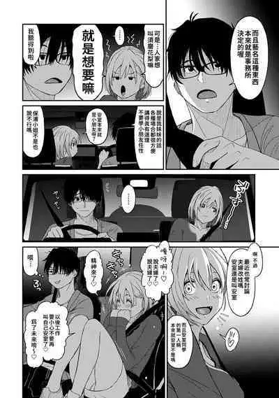 Itaiamai | 痛苦的甜蜜 Ch. 1-18