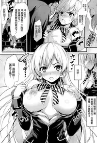 (COMIC1☆9) [MUGENKIDOU A (Tomose Shunsaku)] Erina-sama to Choushoku o (Shokugeki no Soma) [Chinese] [空気系☆漢化]