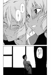 [Takemura Sesshu] TAKE ON ME 2