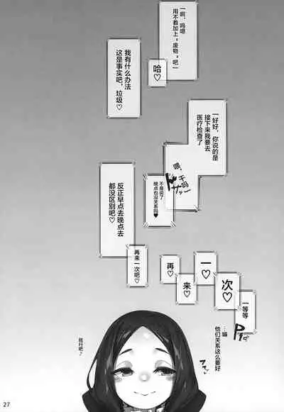 Baobhan Sith to iroiro ecchi hon