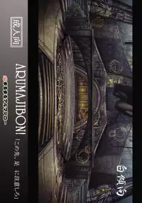 (SC50) [MaruMaru Arumajiro (Majirou)] Kono Saki, Ashi ni Chuuishiro | Be Wary of Feet Ahead (Demon's Souls) [English] =LWB=