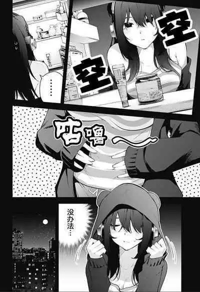 游梦卧绮~梦中的我们坠入爱河~(きただりょうま)