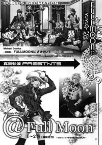 (C90) [East End Club (Matoh Sanami)] FAKE second BACK STAGE PASS 07