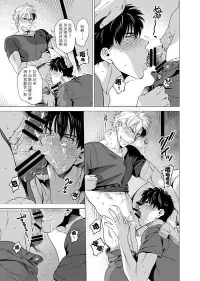 DARKNESS HOUND | 黑暗猎犬 01-05