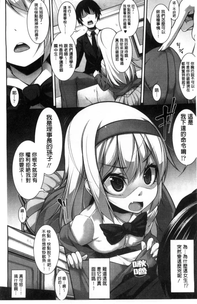 Clever？ Solution chinese