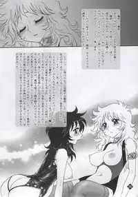 (C68) [Jam Kingdom (Jam Ouji)] Megami-tachi no Gosui (Saint Seiya)