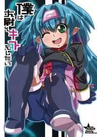 (Puniket 17) [Akusei-Shinseibutsu (Nori)] Boku wa taii to kiss wo shitai! (Macross Frontier)