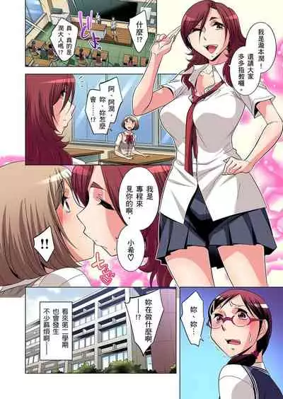 Zetsumetsu Kigu Danshi ~ Boku no Kokan ga Nerawareru Wake | 瀕臨絕種的男子～所有人都在覬覦我的小弟弟 Ch.1-31