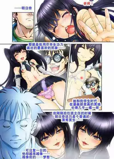 Ore no Seito ga Koakuma Bitch na Otokonoko de...!! | 我的学生是小恶魔碧池男娘!!