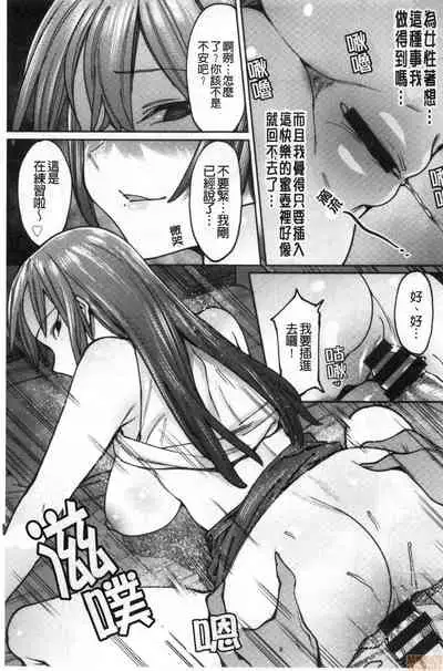 [7zu7] Kogareru Kimi o Shiboritai. | 想把焦急地你榨個精光。 [Chinese]