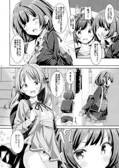 Onee-chan wa Otouto to Ecchi Shinai to Gakkou ni Ikenai.