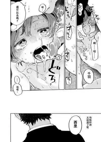 Yo ko dori kasutādo | 抢夺战开始