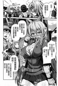 [Hinotsuki Neko] Man x Koi - Ero Manga de Hajimaru Koi no Plot | A漫×戀情 由情色漫畫所萌生的戀之物語 [Chinese]