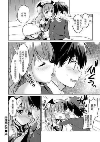 [Tsukako] Nijiiro Perfume - Girl's colorful perfume | 虹色香水 [Chinese] [Decensored] [Digital]