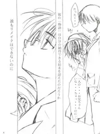 (C55) [Studio Kimigabuchi (Entokkun)] Keep the Faith (Kare Kano, Saber Marionette J, Mamotte Shugogetten!)