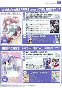 (Toranoana) VOL. 179 Spring 2012 Toratsu