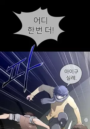 Perfect Half Ch.1-40.5