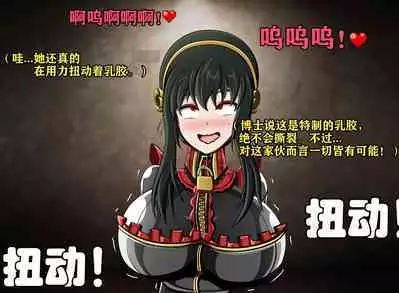 Yor story(有条色狼汉化)