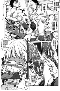 [Amano Kazumi] Henai Kanojo ~Yada Kareshi no ga Hoka no Ko ni Haicchatteruu~ | 変愛彼女~討厭♡ 男友那裡插入其他女孩的洞洞裡了♡~ [Chinese]