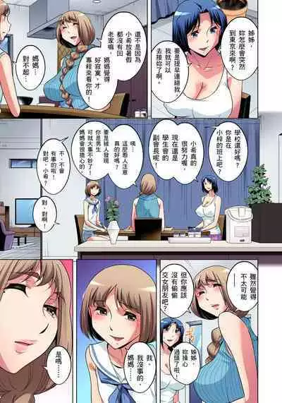 Zetsumetsu Kigu Danshi ~ Boku no Kokan ga Nerawareru Wake | 瀕臨絕種的男子～所有人都在覬覦我的小弟弟 Ch.1-21