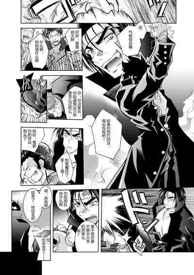 [Parfait] Mesu Inu no Tooboe ~Injoku Elegy~ - The Howling Of A Bitch [Chinese] [Digital]