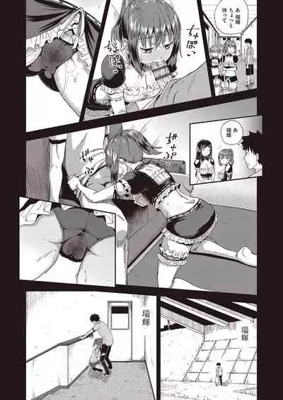 Osananajimi wa Ore no Senzoku Okuchi Maid
