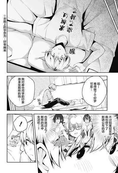 游梦卧绮~梦中的我们坠入爱河~(きただりょうま)