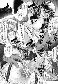 [NABURU] 72 -Ryoujoku Tatekomori Jiken-