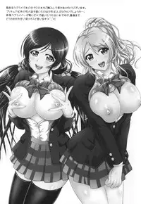 (C88) [Kuroyuki (Kakyouin Chiroru)] Ore Yome Saimin 1 (Love Live!)