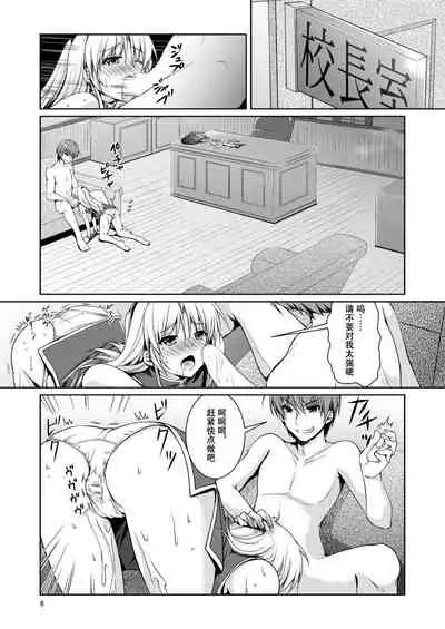 [Kuronekotei (Chibinon☆)] Love Vuvu (Angel Beats!) [Chinese] [苏婆玛丽奥个人汉化] [Digital]