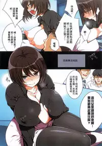[Maron☆Maron] Kyousei Haramase Gouhouka!!! Rape ga Gouhouka saretara Nippon wa dou Narimasu ka? [Chinese]
