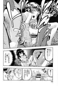 [Tsuruyama Mito] Tsukenakute Iiyo