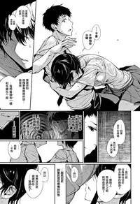 [Gentsuki] Kimi Omou Koi - I think of you. Ch. 1-5 [Chinese] [无毒汉化组]