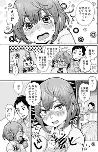 [Uehasu] 男子中学生でも女の子みたいに♡されたい (sample)